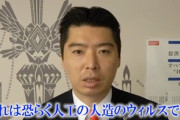 【動画】タマホーム社長｢新型コロナはエボラとエイズを混ぜた人工ウイルス｡不安になっても大丈夫と言い続ければ大丈夫になる｣