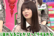 【欅坂46】田村保乃さん、美人過ぎる・・・