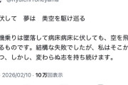 【悲報】米山隆一、ポエマーになるｗｗｗｗｗｗｗｗｗｗｗｗｗｗ