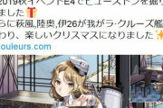 【艦これ】10月着任提督がE4突破！ 楽しんでるなあ！