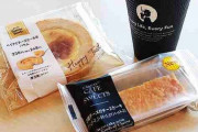 バスチーに続く極上チーズケーキは？コンビニ・スーパーで買える7選