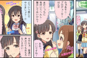 【デレステ】シンデレラガールズ劇場わいど☆　第510話