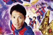 ◆Ｊ小ネタ◆FC東京が戦隊モノとコラボした結果、森重がｗ