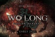 「Wo Long: Fallen Dynasty」PS5/XSX|Sなどで発売決定！ティザートレーラー公開