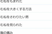 【画像】Yahooきっず、闇が深すぎる