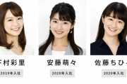 【画像】テレ朝の女子アナたち、割とヤバい事になってしまう・・・