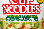 今家にあるカップラーメン、カップ焼きそば教えて下さい