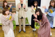 SKE48の番組に超大物芸人が出演ｷﾀ━━━━━━(ﾟ∀ﾟ)━━━━━━ !!!!!