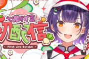 【にじさんじ】七瀬すず菜、初配信実況感想まとめ『25歳うおおおおおお』『飾り巻き寿司インストラクター…？』『好きなポケモンちょっとアレか？』