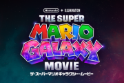 映画『ザ・スーパーマリオギャラクシー・ムービー』デイジーより先にロゼッタが出演ｗｗｗｗｗ