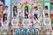 【日向坂46】五期生曲のフォーメーション、ひなあいの席順だった模様