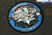 画像　陸前高田に設置された佐々木朗希のマンホールのふた