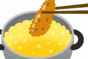 実はこれ揚げたら美味いんじゃね？ってもの挙げてけ