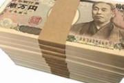 【嫉妬】持続化給付金100万円入ったｗｗｗｗ