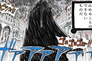 【速報】モンキー・D・ドラゴンの能力、ついに判明wwwwwwwww
