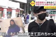【画像】テレビ局「この人の名前を覚えていますか？」20代男「うーん思い出せない・・・あっ！」