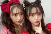 【AKB48G】「うっわ美少女…」ってなったことあるメンバー