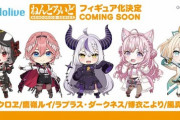 ホロックスねんどろいど商品化決定！！