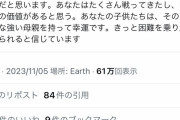 【悲報】あやなんさん、完全に壊れる…Xの海外botと会話を開始