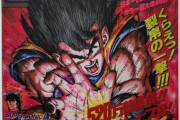 【画像】昔のジャンプの表紙が神すぎる