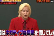 【放送事故】カズレーザーさん、クイズ番組で不正してしまう