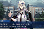 【FGO】サリエリ先生と天塚先輩！誰これカッコいい！「天塚先輩…成る程…」奏章Ⅱ 不可逆廃棄孔 イド