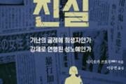 【韓国の本】韓国政府とマスコミが言わない慰安婦問題の真実＝西岡力