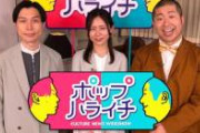 【悲報】ハライチ岩井さん、やっぱり無理と判明