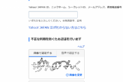 【悲報】Yahooさん、つんく♂さんに濡れ衣を着せるｗｗｗｗｗｗｗｗｗｗｗｗｗｗ