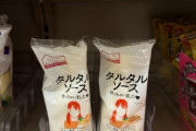 【日向坂46】ベルクさんのタルタルチキン買いたければここへ！！！