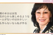 本業のゲームより稼ぐ天才投資家・コーエーテクモ襟川恵子会長がついに勇退で不安の声が殺到　→　子会社社長として資産運用に専念すると判明し一安心