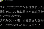 【朗報】ダルビッシュ有、プロスピAのサブ垢を作成ｗｗｗｗ