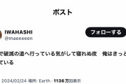 明石家さんま「私の仲間の岩橋がああいうことになって…」「3月に岩橋をゴルフに誘う」