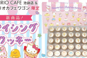 ３０種類以上の『サンリオ』アイシングクッキー登場！アイスやクレープなどがデザインされたお土産にもピッタリなお菓子♪