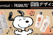 「スヌーピー×エッセンシャル」デザインもカラバリもいっぱい！のコラボ限定パケ