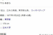 【訃報】俳優・窪寺昭さん、死去…　43歳　自殺か