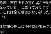 【悲報】反ワクさん　またヤバすぎるデマを拡散してしまう（画像あり）