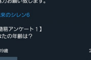 【悲報】某人気ゲーム公式さん、「プレイヤーの年齢層」公表もおっちゃんばかりで草ｗｗｗｗ
