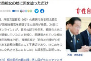 官邸関係者「岸田翔太郎はいつも難しい顔してＰＣと向き合ってたが、彼が何をしてるか誰も知らない」