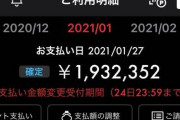 【超絶悲報】ワイくん、クレカのお金を支払えずガチで夜逃げ寸前