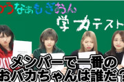 【AKB48G】メンバーは今から1年勉強して大学入ろう