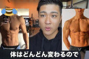 【画像】身体イケメンさん、筋トレしすぎて勿体ないことになってしまう・・・・・・