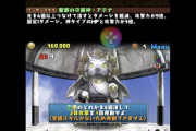 【悲報】まこーら、パズドラに適応できない