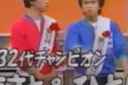 海原ともこ、「ダウンタウンにタメ口で不快な若手芸人」発言で飛び交った実名