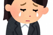 女って仕事中でも怒られるとマジで泣くのな