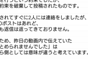 【闇深】大和田南那と結婚したスカイピースさん、残業代未払いが発覚し大炎上ｗｗｗｗｗｗｗｗ