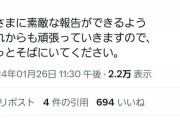 ドラフト3期生のあの方が唐突にお気持ち表面をする