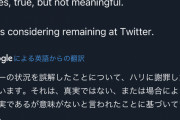 イーロン・マスク「こいつ障害あるやんwクビやw」→首にしたら1億ドル支払う契約だと知り公開謝罪