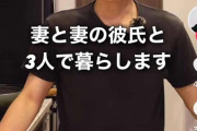 「妻と妻の彼氏と3人で暮らします」“仰天報告”でSNSが大バズリ…「ポリアモリー」当事者が語る“多様な関係”とは