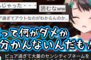 Vtuberとかアイドルとかの「弱者男性コンテンツ」を調査してみてわかったこと、「貧乳いじり好きすぎ」
